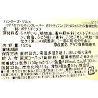 クアトロフォルマッジ 3袋 ハンターズ ポテトチップス スナック菓子 おつまみ