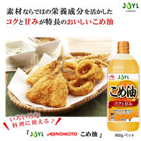 J-オイルミルズ こめ油 大容量・900g ペット 1セット（3本） JOYL