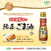 JOYL ごま油好きの 純正ごま油 160g 瓶 1セット（5本） 味の素 J-オイルミルズ