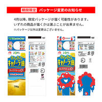 J-オイルミルズ さらさらキャノーラ油 コレステロールゼロ 700g 1セット（5本）（紙パック） 食用油 JOYL