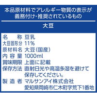 マルサンアイ ひとつ上の豆乳 無調整 1000ml 1箱（6本入）