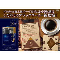 【スティックコーヒー】味の素AGF 「ちょっと贅沢な珈琲店」プレミアムブラックブラジル最上級グレード豆100% 1セット（60本）