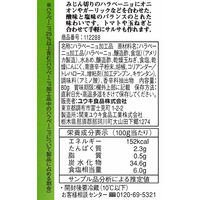 刻みハラペーニョ（チューブ） 30個 ユウキ食品