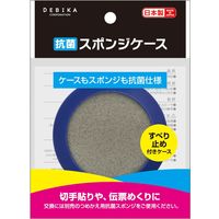 デビカ 抗菌スポンジケース 023700 1個