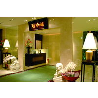 聘珍樓 【お中元ギフト・熨斗付き】聘珍樓 点心料理デザートセット I-40P 330084 1セット（直送品）