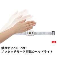 ノンタッチヘッドライト 74175006 1個 LOGOS/ロゴス