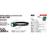イチネンアクセス MUSTTOOL 充電式ヘッドライト 300lm 00087678 MHL-F301R 1個（直送品）