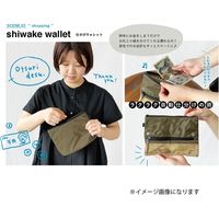 デコレコーポレーション 仕分けウォレット BK RP-51949 1個（直送品）