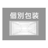 サカキL&Eワイズ 3層立体サージカルマスク 個包装 1箱（50枚入）日本製（わけあり品）