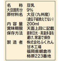 ふくれん 九州産大豆 成分無調整豆乳 200ml 1箱（24本入）