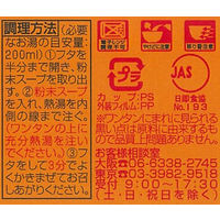 エースコック ミニワンタンメン タンメン味 3個