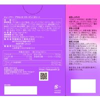 BEAUPOWER（ビューパワー） プラセンタ・コラーゲンゼリー　アサイー風味　1箱（32本入）　常盤薬品工業　サプリメント