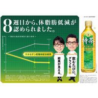 【トクホ・特保】サントリー 伊右衛門 特茶 2L 1セット（3本）