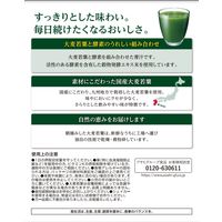 大麦若葉+酵素 1セット（1箱（60袋入）×2） 青汁 アサヒグループ食品