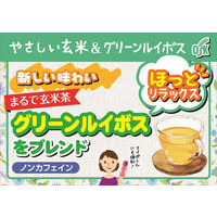 小谷穀紛　OSK　ノンカフェイン　やさしい玄米＆グリーンルイボス　3.5g　1袋（8バッグ入）