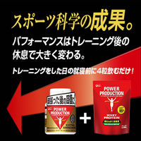 パワープロダクション エキストラアミノアシッド 1セット（1個（200粒）×3） アミノ酸 亜鉛 サプリメント 運動前後 就寝前