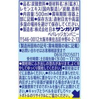 サンガリア 伊賀の天然水 強炭酸水レモン 500ml 1箱（24本入）