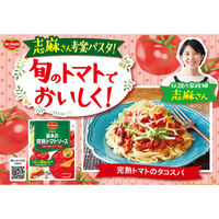 キッコーマン　デルモンテ　基本の完熟トマトソース　1セット（5個）