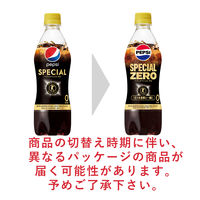 【トクホ・特保】サントリー ペプシスペシャルゼロ 490ml 1箱（24本入）