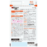熟成黒にんにく 黒酢もろみ約30日分（90粒入り） 1セット（3袋） サプリメント 【小林製薬の栄養補助食品】