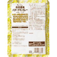 ハウス食品　北印度風バターチキンカレー　1セット（3食入）