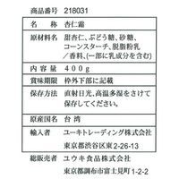業務用 杏仁霜（きょうにんそう） アーモンドパウダー 400g 1個 ユウキ食品 杏仁豆腐の素