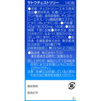 サトウチェストツリー 1個（140粒入） 佐藤製薬 健康補助食品 女性のリズムをサポート サプリメント