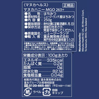 【 マヌカハニー 】 マヌカヘルス 正規輸入 MGO263+/UMF10+ 250G 1個 ［はちみつ］