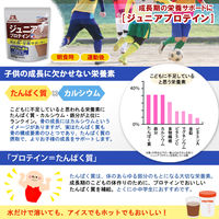 ジュニアプロテイン 牛乳でおいしいココア味 1セット（1袋（980g）×3）　森永製菓　ウイダー　プロテイン