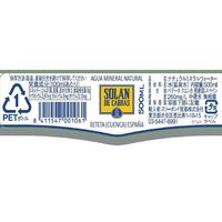 ソラン・デ・カブラス 500ml 1箱(20本入)