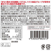 まもり高める乳酸菌L-137 パウダースティック 1セット（1箱（30本入）×3） ハウスウェルネスフーズ