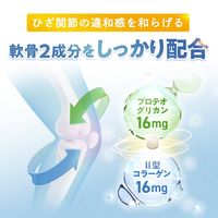 楽ひざ＜機能性表示食品＞ 30日分 [コラーゲン サプリ サプリメント 膝関節]