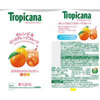 キリンビバレッジ　トロピカーナ　リフレッシュフルーツ　オレンジ＆ピンクグレープフルーツ　330ml　ビタミン補給 1セット（6本）