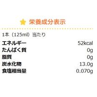 明治 それいけ!アンパンマンのやさいとりんご 125ml 1セット(72本)