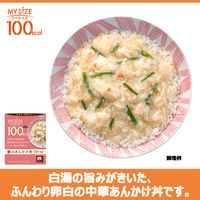 大塚食品 100kcal マイサイズ 蟹のあんかけ丼 150g 1セット（4個） レンジ対応