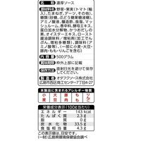 オタフク コクと旨みのお好みソース 500g 1セット（2個入） お好み焼きソース