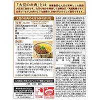 マルコメ 大豆のお肉の味付きそぼろ 1セット（5袋）