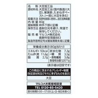 マルコメ ダイズラボ 大豆のお肉ミンチ 80g 1セット（5袋）