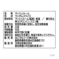 はごろもフーズ HomeCooking　マッシュルームランダムスライス（国産） 料理素材・パウチ 24袋