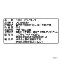 はごろもフーズ HomeCooking　ひじき（国産）料理素材・パウチ 24袋