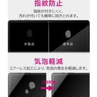 Galaxy Tab S8+ 液晶保護フィルム SHIELD・G HIGH SPEC FILM 高透明（直送品）