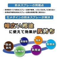 セメダイン 防水スプレー HC-010 9500589 1セット(2本)