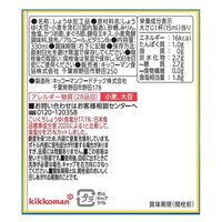 キッコーマン いつでも新鮮 旨み広がるだししょうゆ 5個 キッコーマン食品