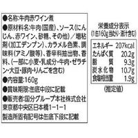 缶詰 缶つま 国産牛すね肉の神戸赤ワイン煮 160g 1セット（3缶） 国分