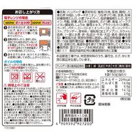惣菜 tabete まごころを食卓に 膳 ハンバーグ シャリアピンソース 150g 1セット（5個） 国分 レンジ対応