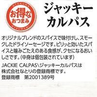 お得ジャッキーカルパス 117g 1袋 なとり おつまみ 珍味 おやつ
