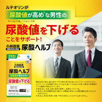 尿酸ヘルプ 約30日分(60粒入り)【小林製薬の機能性表示食品】 1セット（2袋）
