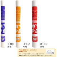 オルヌマン バイリーン シャープ芯 厚手 アイロン接着芯 45cm×25ｍ巻 白 JF103-25R 1巻（直送品）