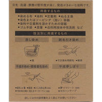 桂屋ファイングッズ みや古染 技法用染料 REACT リアクト KAT21477 1セット(6個)