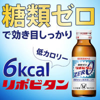 リポビタンZERO 1箱（10本入） 大正製薬 栄養ドリンク
